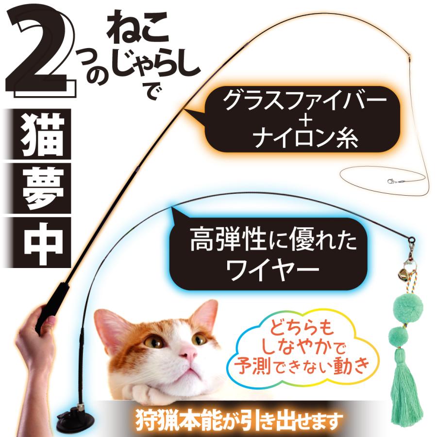 猫 運動不足 遊び キャット 釣り 猫遊びセット 猫じゃらし 吸盤 釣り竿 18点セット 固定 猫おもちゃ 羽根