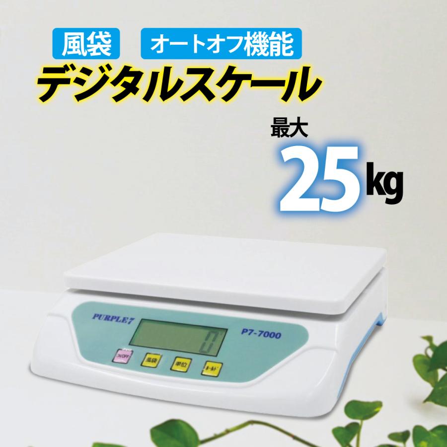 計り　スケール 家庭用デジタルスケール 1g単位で、最大25kgまで計量可能 デジタル台