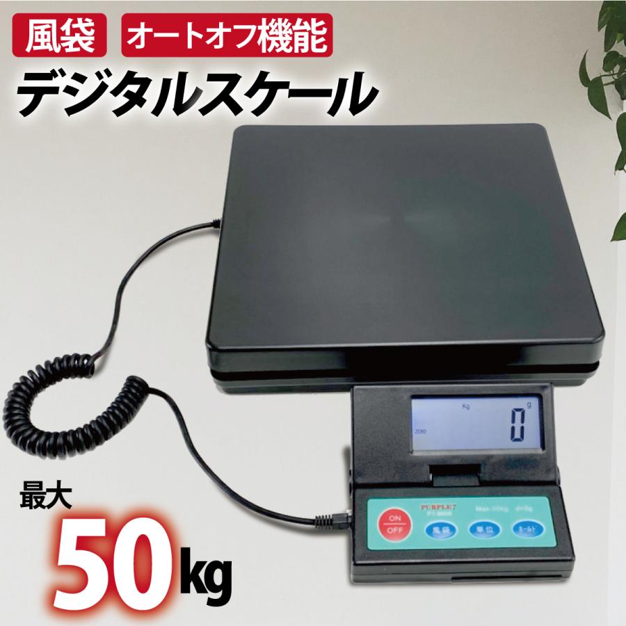 家庭用デジタルスケール 2g単位で最大50kgまで計量可能 隔測式 