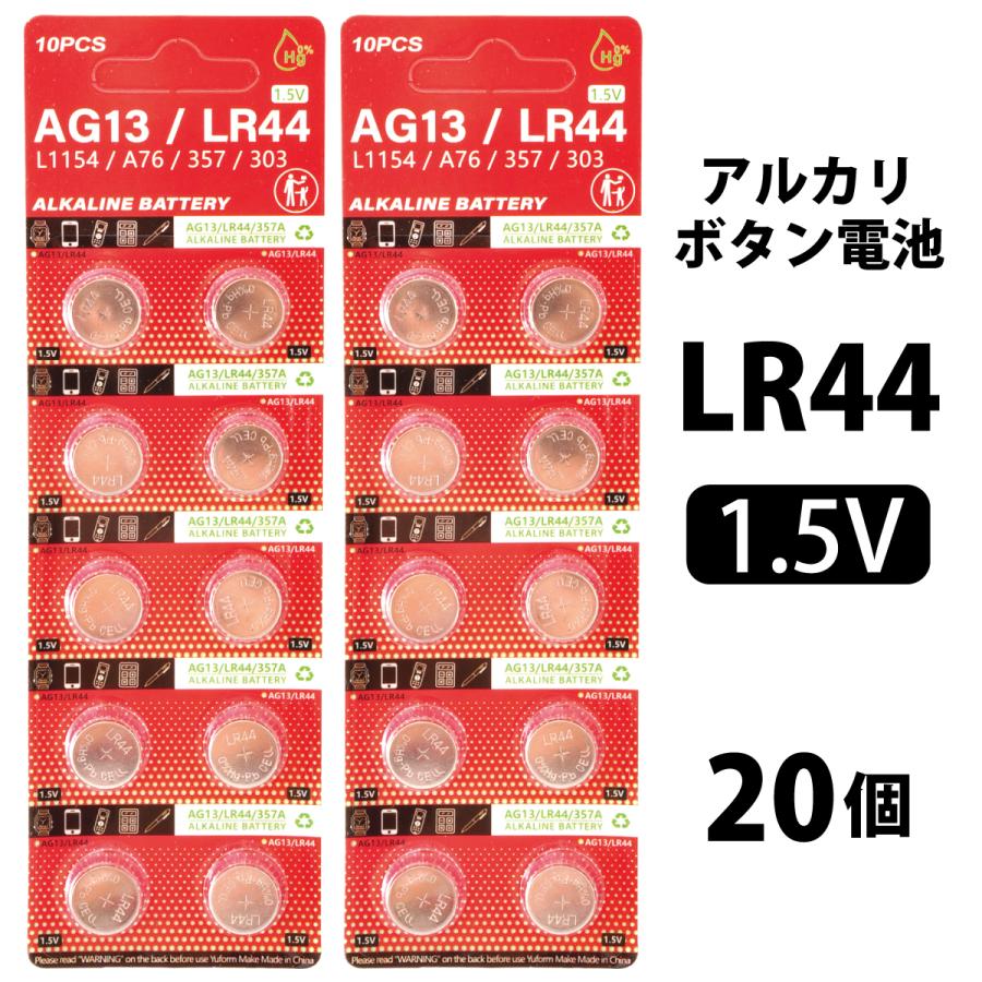 ボタン電池 LR44 20個 L44 AG13 LR1154 A76 357 303 コイン型電池 アルカリボタン電池 バッテリー Battery  家電 小型 電子機器 1.5V : パープルヘイズ - 通販 - Yahoo!ショッピング