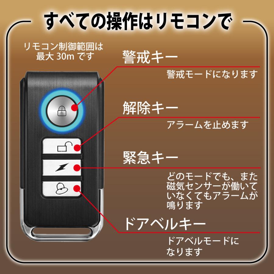 防犯アラーム リモコン付き 2個セットドア 窓 開閉センサー 磁気