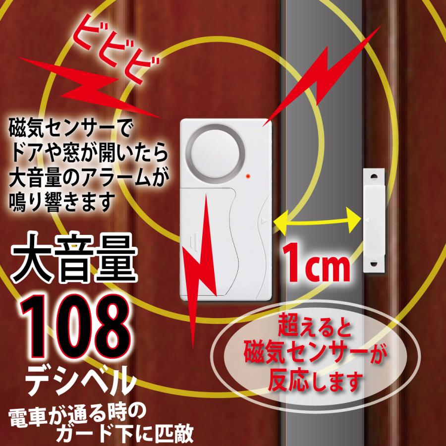 防犯アラーム リモコン付き 4個セット ドア 窓 開閉センサー 防犯アラーム リモコン付き 4個セット ドア 窓 開閉センサー