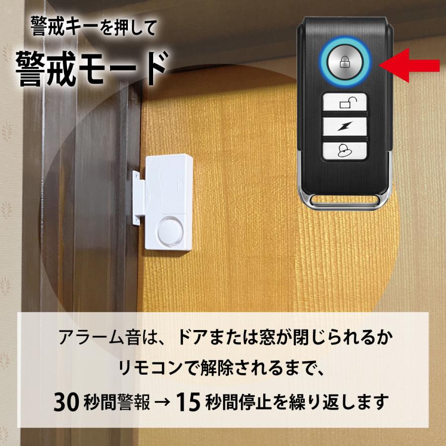 防犯アラーム リモコン付き 4個セット ドア 窓 開閉センサー 防犯アラーム リモコン付き 4個セット ドア 窓 開閉センサー