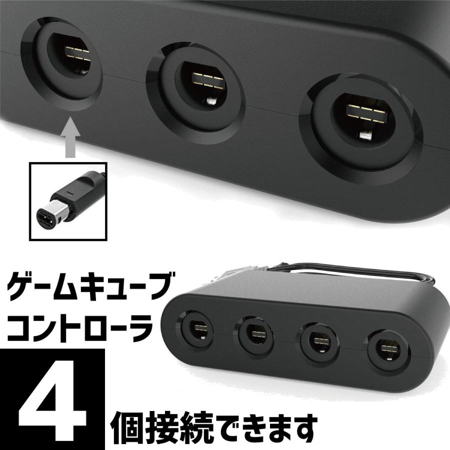 ゲームキューブコントローラー 接続タップ 互換品 Switch WiiU PC  TURBO 連射機能 スマブラ 対応 変換 アダプター｜d-n｜04