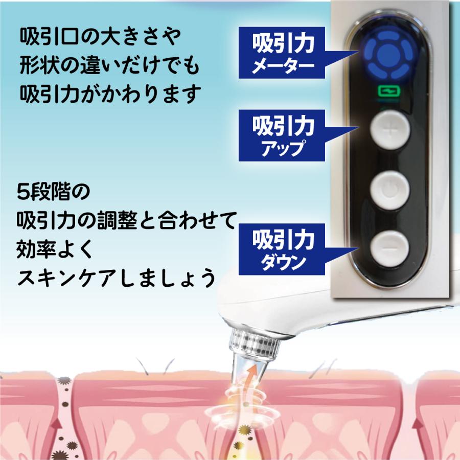 毛穴吸引器 毛穴ケア 毛穴 黒ずみ 美顔器 毛穴クリーナー にきび