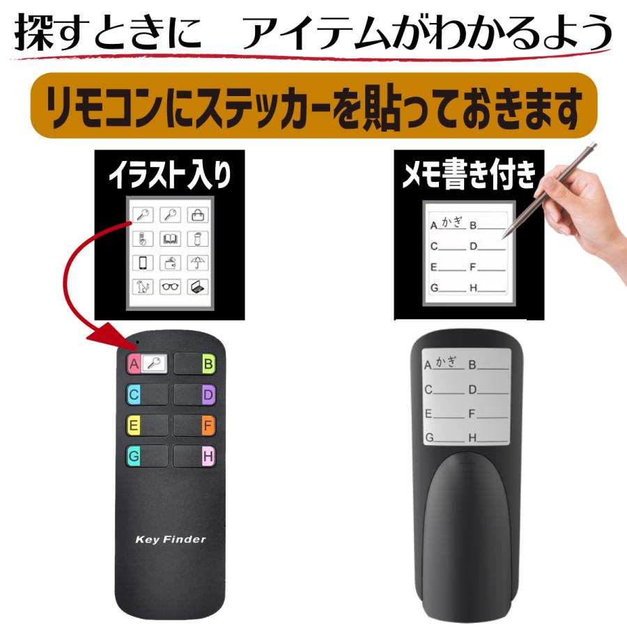 キーファインダー 探し物発見器 受信機8個 Key finder 忘れ物探知機 探し物探知機 忘れ物 探知機 落し物防止 キー 探す アラーム｜d-n｜11