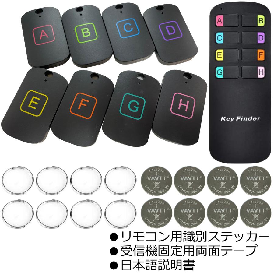 キーファインダー 探し物発見器 受信機8個 Key finder 忘れ物探知機 探し物探知機 忘れ物 探知機 落し物防止 キー 探す アラーム｜d-n｜15