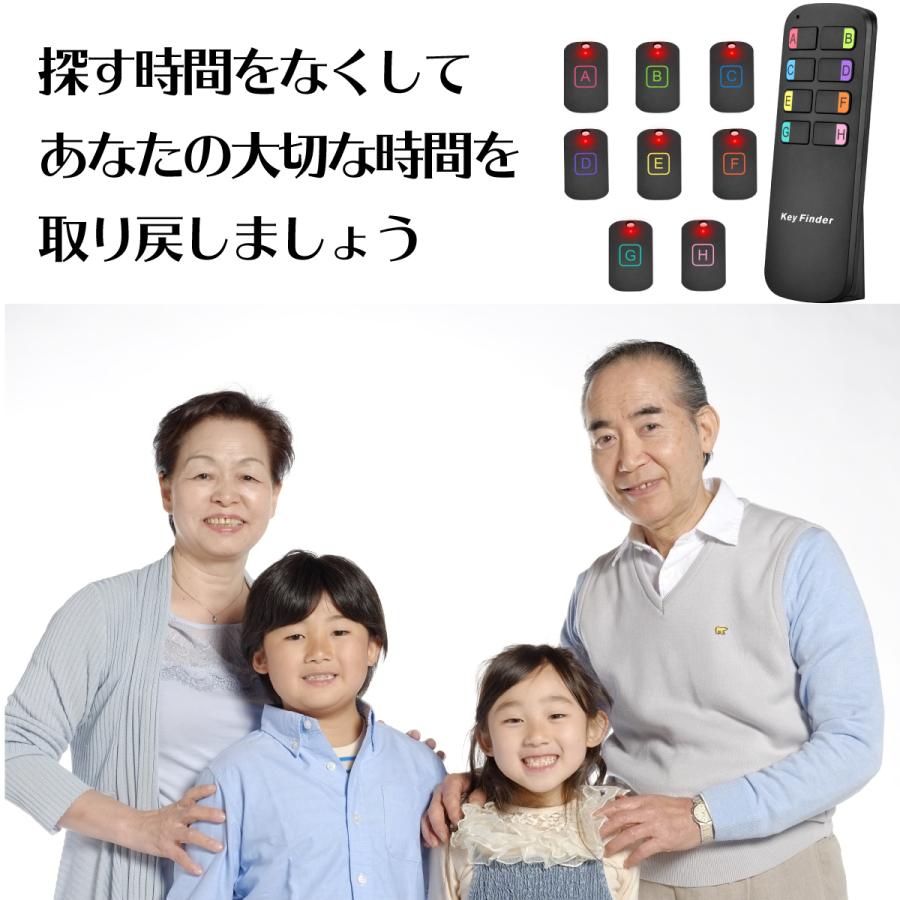 キーファインダー 探し物発見器 受信機8個 Key finder 忘れ物探知機 探し物探知機 忘れ物 探知機 落し物防止 キー 探す アラーム｜d-n｜17