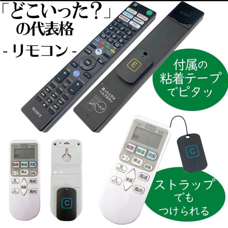 キーファインダー 探し物発見器 受信機8個 Key finder 忘れ物探知機 探し物探知機 忘れ物 探知機 落し物防止 キー 探す アラーム｜d-n｜04