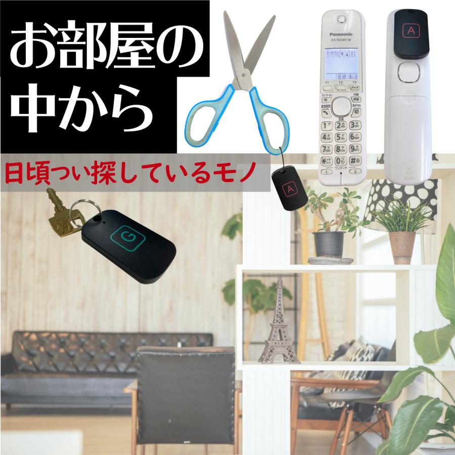 キーファインダー 探し物発見器 受信機8個 Key finder 忘れ物探知機