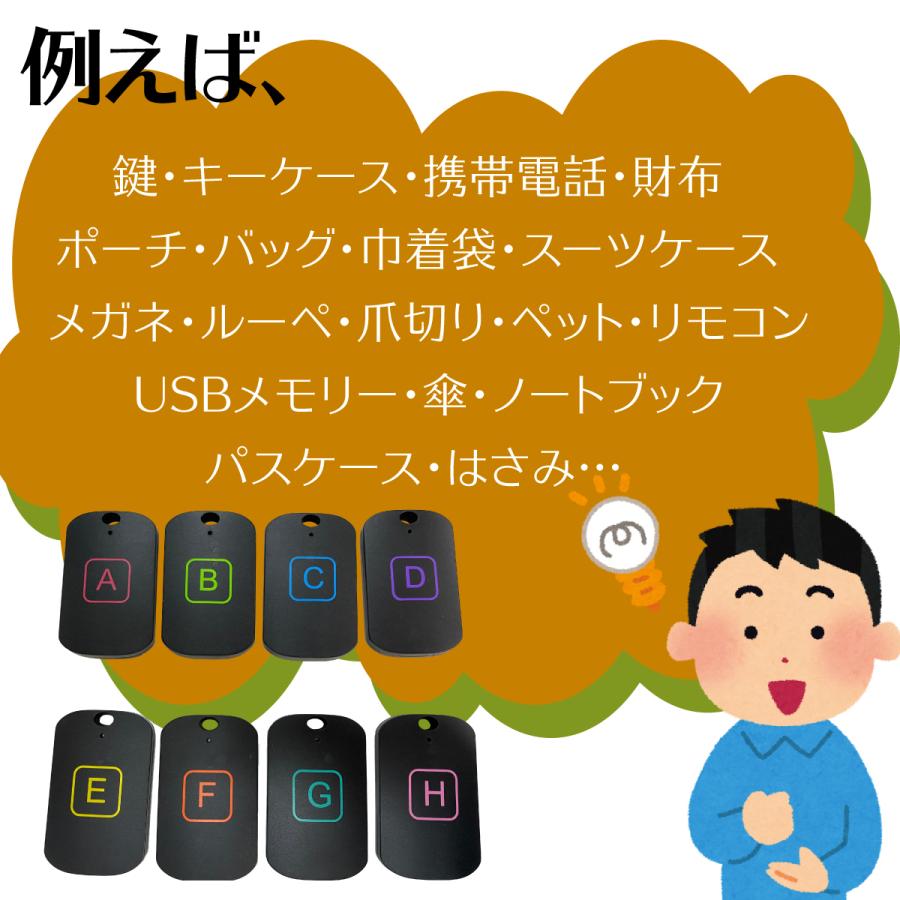 キーファインダー 探し物発見器 受信機8個 Key finder 忘れ物探知機