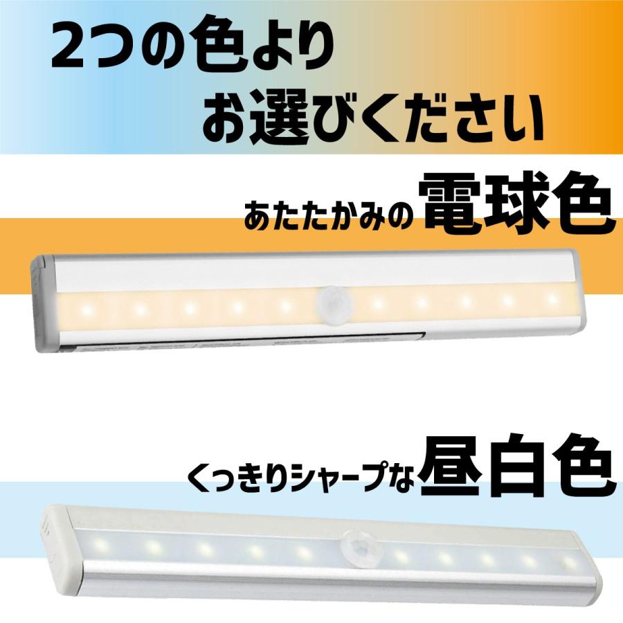 LEDセンサーライト 4本set ライトバー 人感センサー 乾電池式