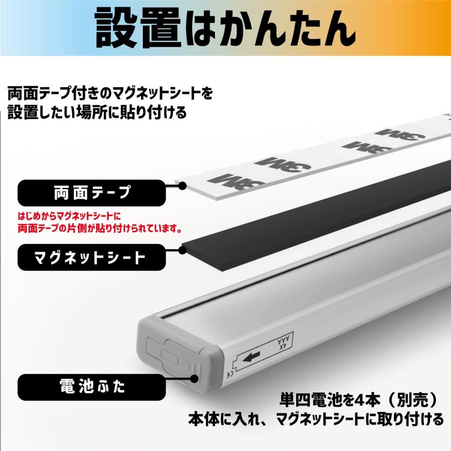 LEDセンサーライト 4本set ライトバー 人感センサー 乾電池式
