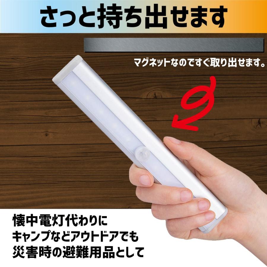 LEDセンサーライト 4本set ライトバー 人感センサー 乾電池式