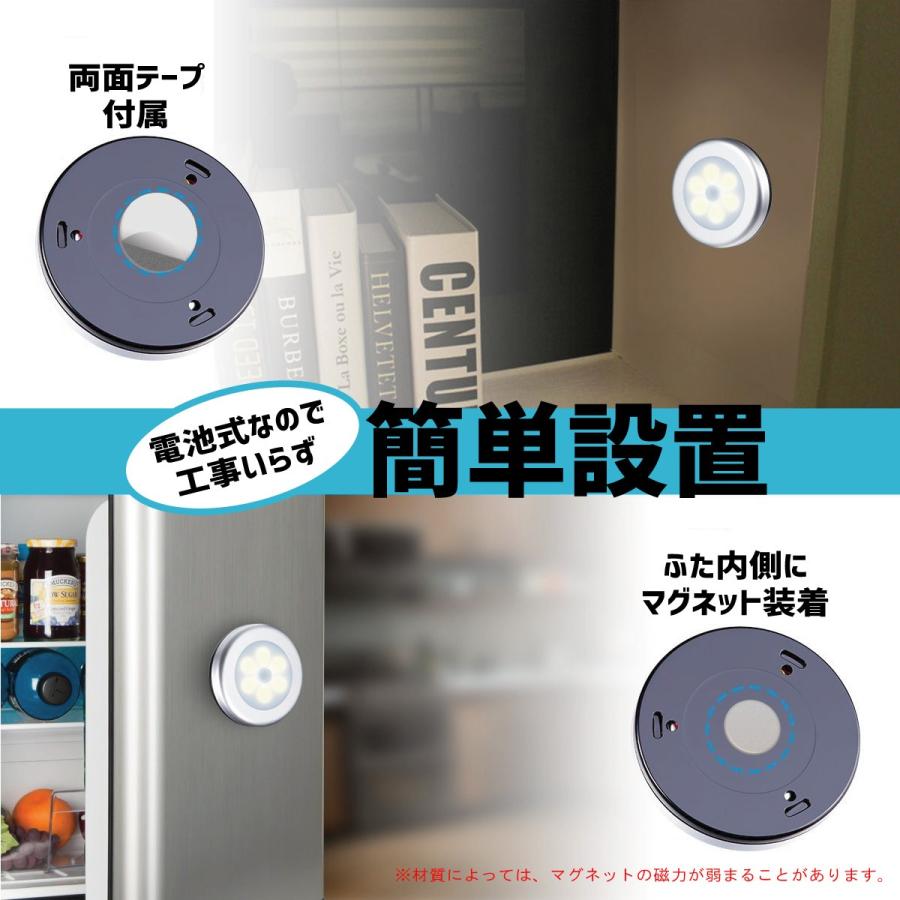 LEDセンサーライト 3個セット 人感センサー 乾電池式 マグネット 屋内