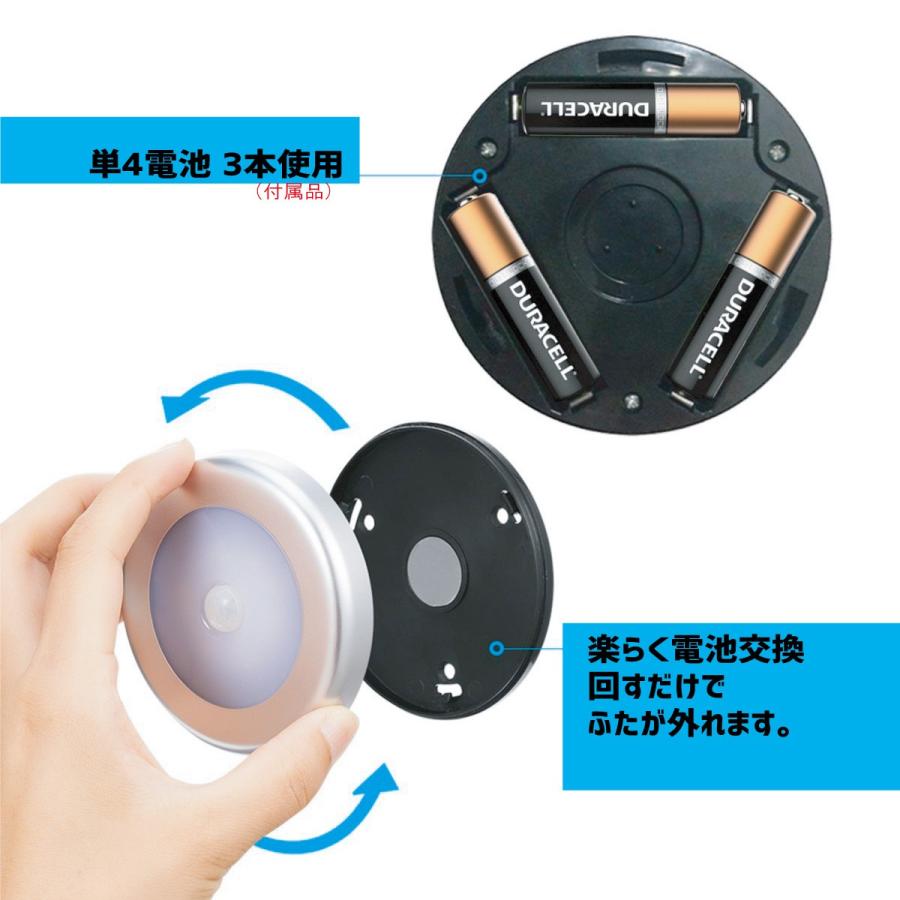 LEDセンサーライト 3個セット 人感センサー 乾電池式 マグネット
