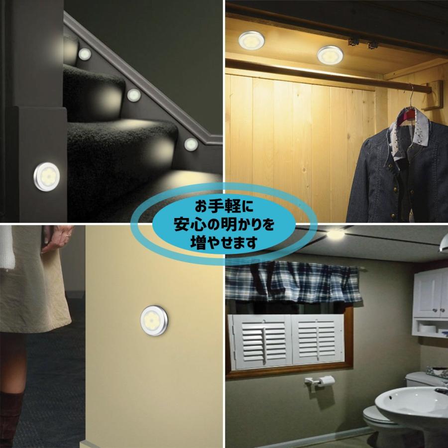 LEDセンサーライト 3個セット 人感センサー 乾電池式 マグネット 屋内