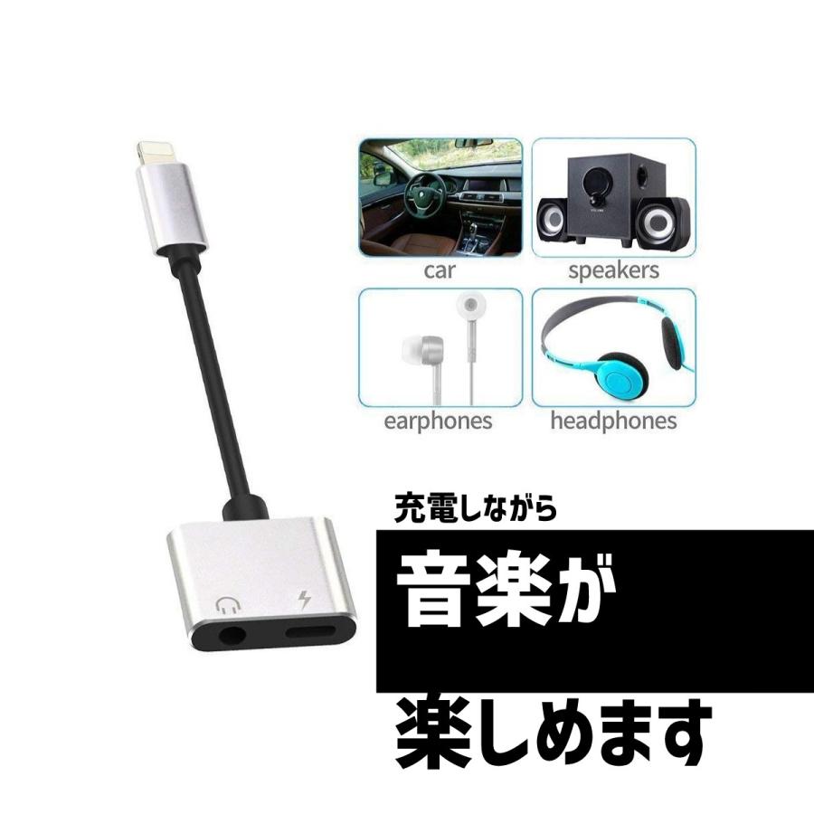 iPhone イヤホン変換ケーブル 充電しながら 3.5mm イヤホン