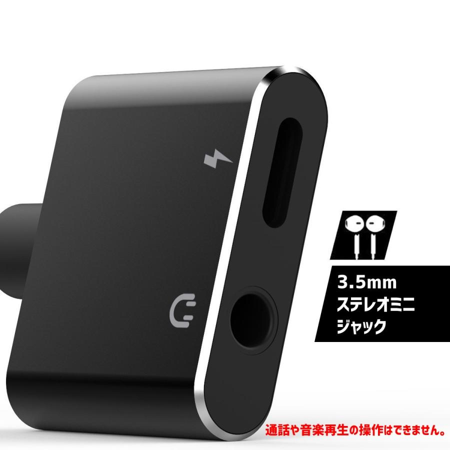iPhone イヤホン変換ケーブル 充電しながら 3.5mm イヤホンジャック