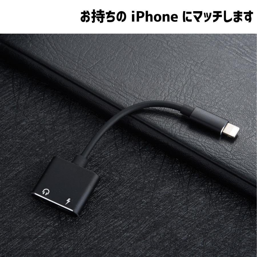 P5倍 iPhone イヤホン変換ケーブル iPhone 充電しながら 3.5mm イヤホンジャック ケーブル iPhone XS Max 8 充電 コネクタ 音楽再生 同時充電 5色｜d-n｜10