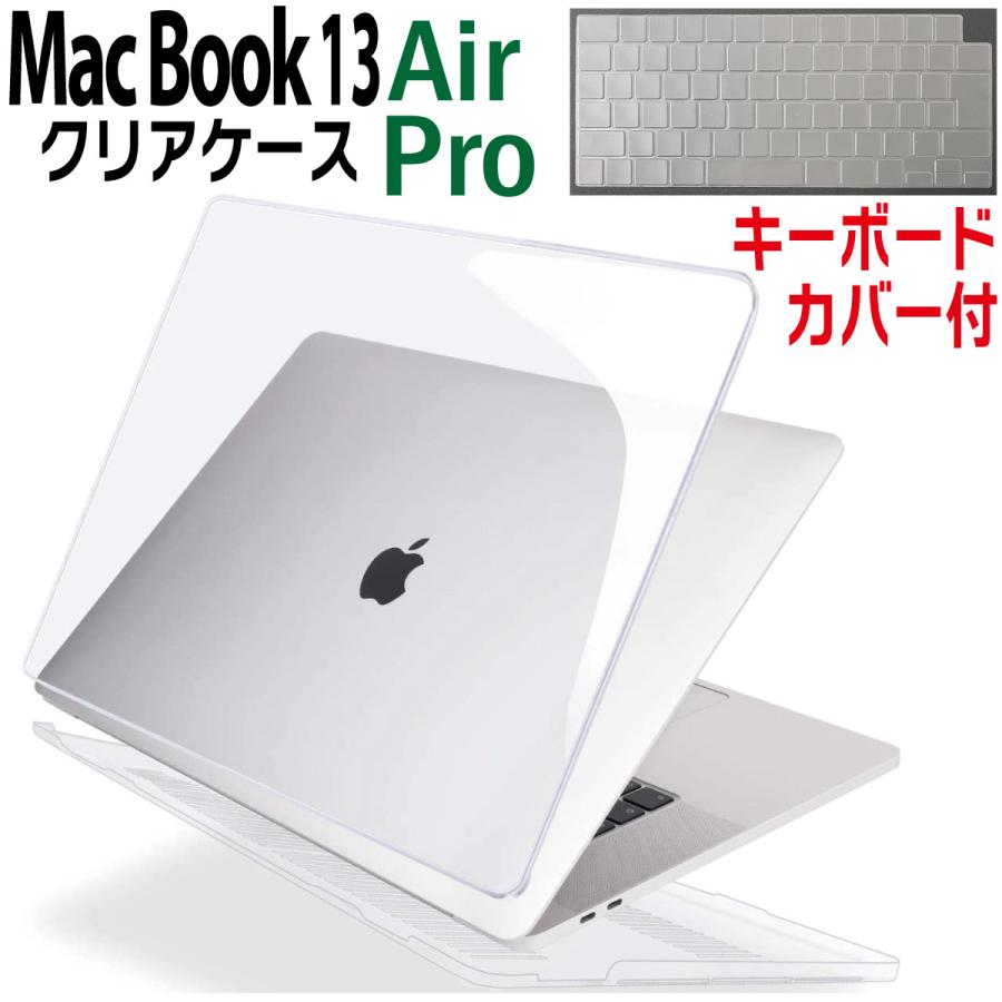 MacBook Air Pro 13 ケース カバー クリスタル 保護ケース 薄型 MacBook Air Pro 13 ケース カバー クリスタル 保護ケース 薄型