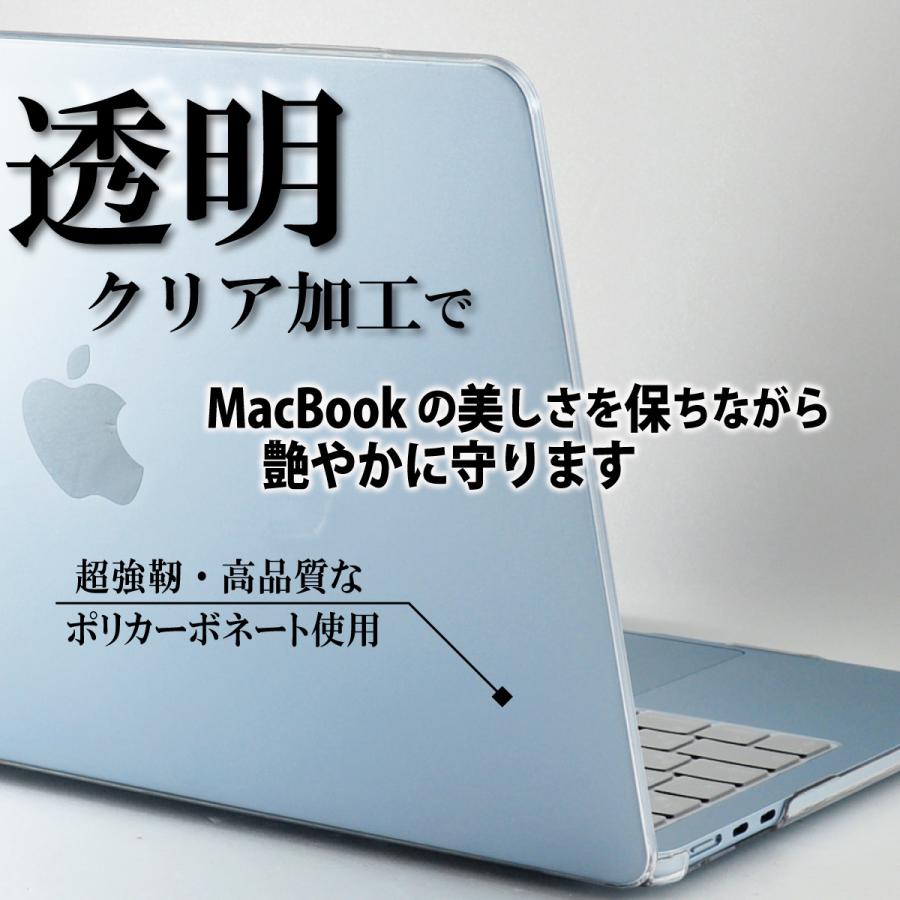 MacBook Air 13.6インチ クリア ケース A2681 A3113 A3240 M2 M3 M4 