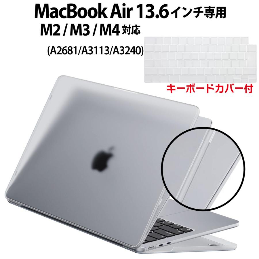 MacBook Air 13.6インチ A2681 A3113 A3240 ケース M2 M3 M4対応 保護
