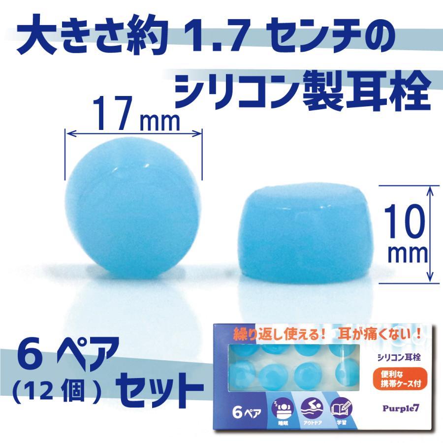 シリコン 耳栓 6ペア 12個入り 睡眠 騒音 工事 遮音 スポーツ