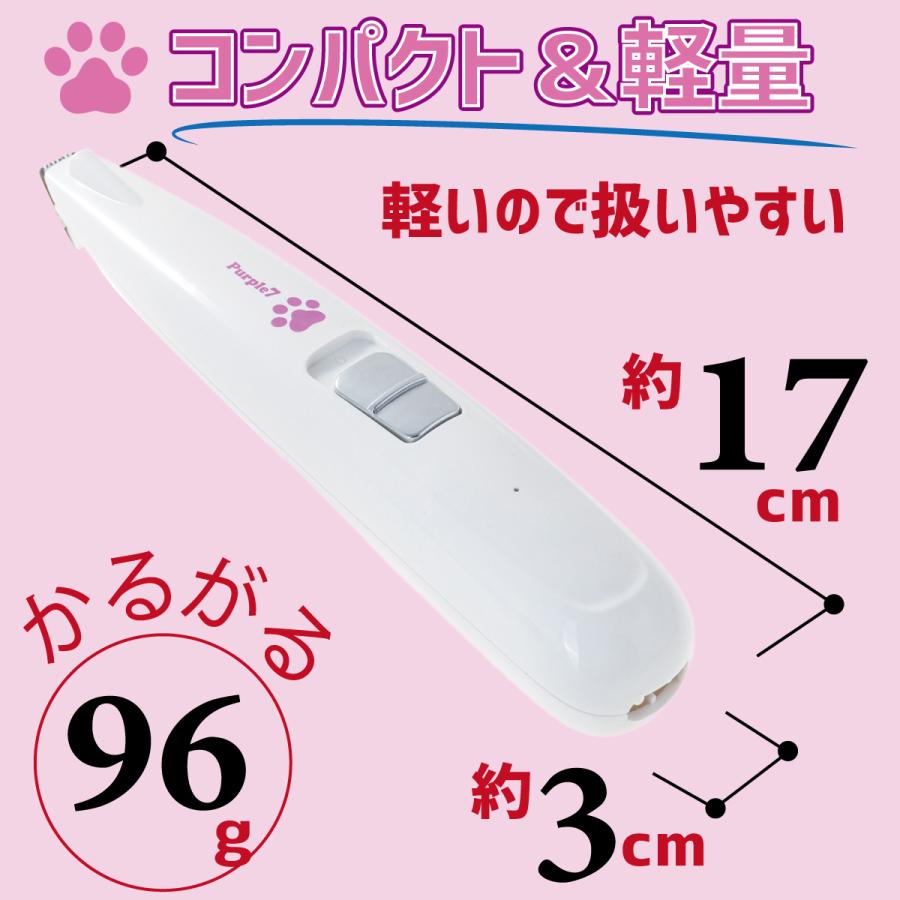 ペット用バリカン 部分カット専用 初心者にも簡単 LEDライト付き 犬用