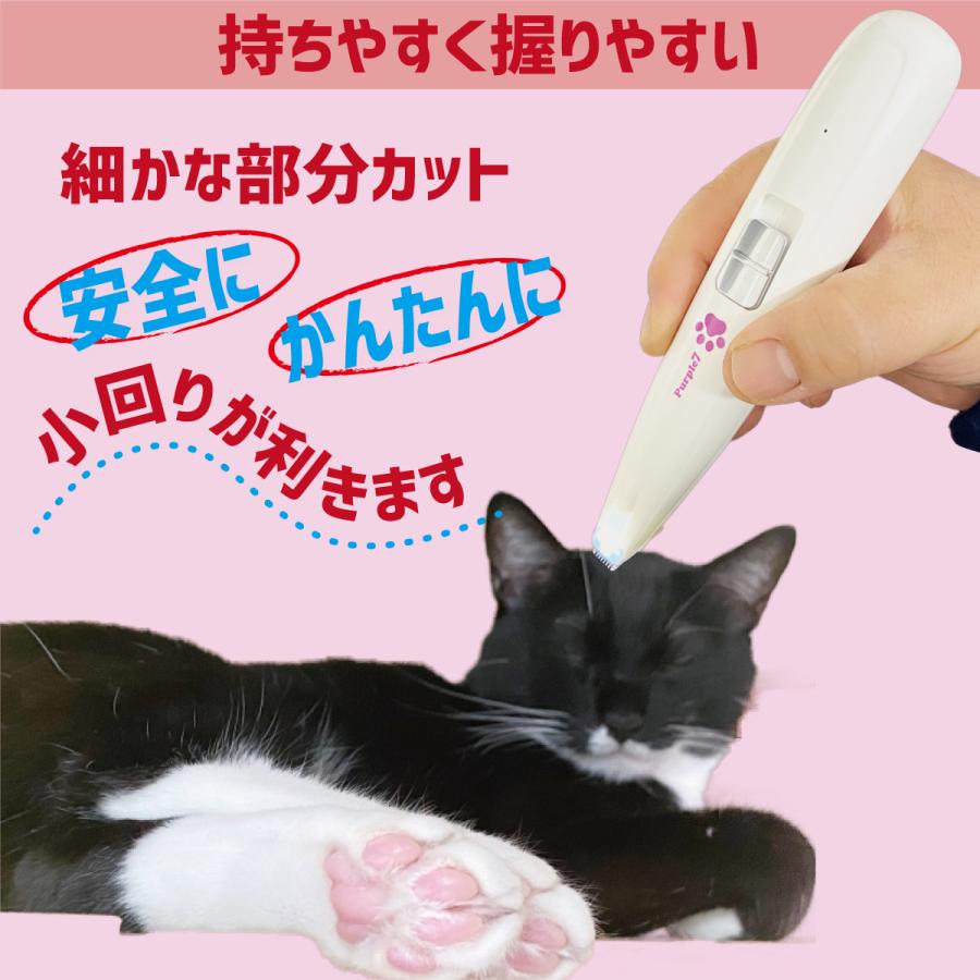 ペット用バリカン 部分カット専用 初心者にも簡単 LEDライト付き 犬用