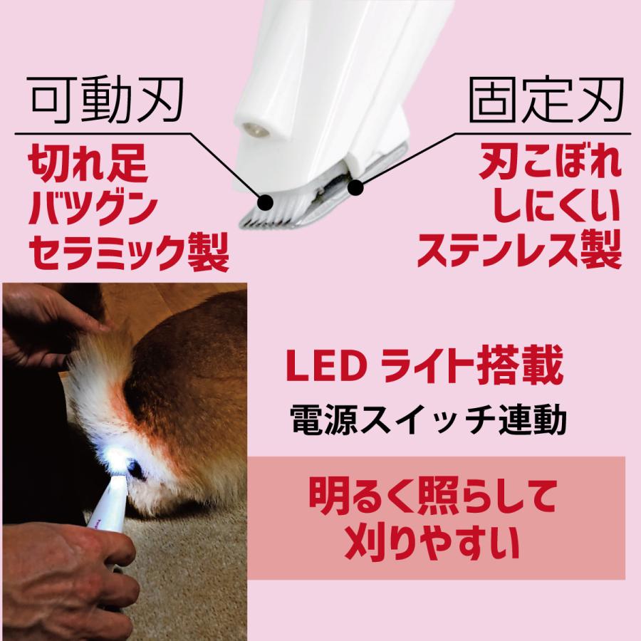 ペット用バリカン 部分カット専用 初心者にも簡単 LEDライト付き 犬用