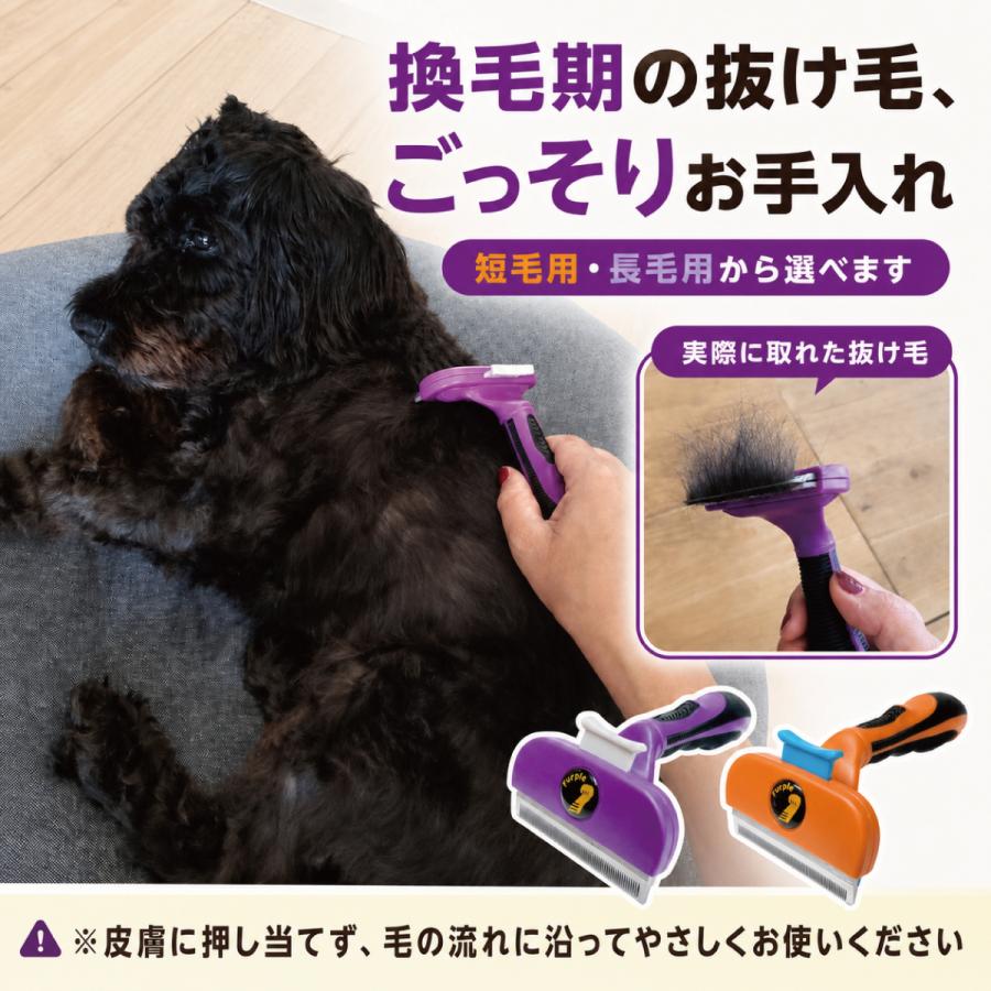 ペット用 抜け毛取りブラシ 犬 猫 アンダーコート 長毛用 短毛用