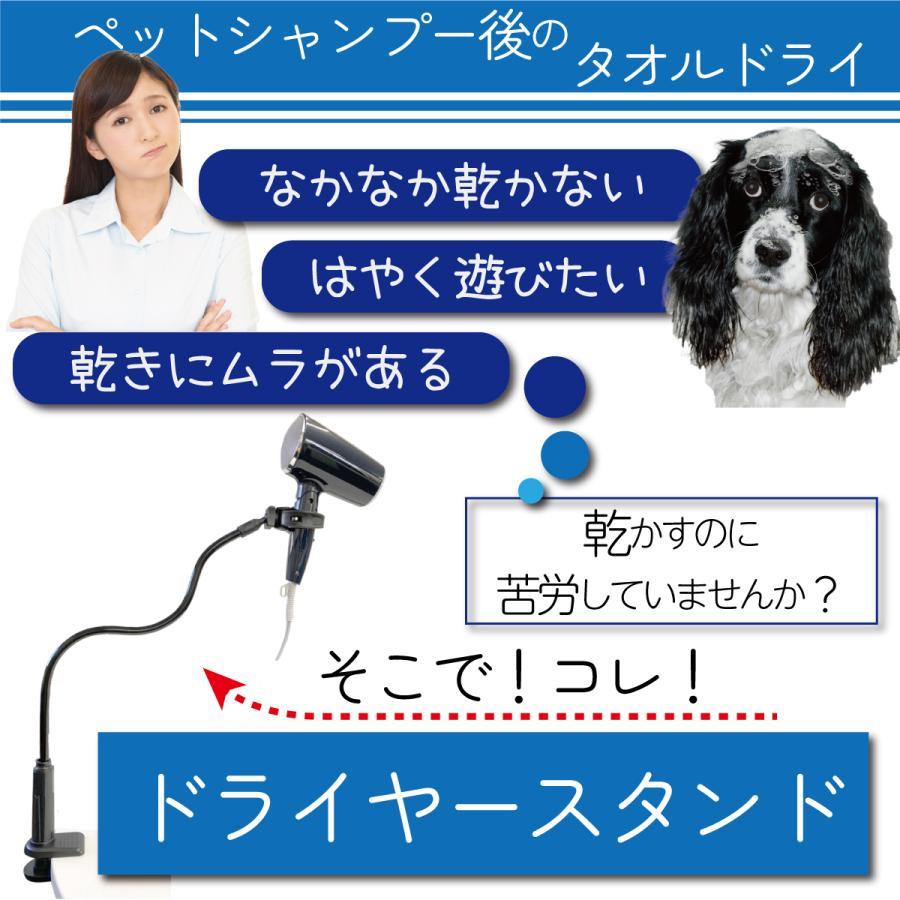 ドライヤースタンド ドライヤー固定 ハンズフリー 両手使える 高さ調節