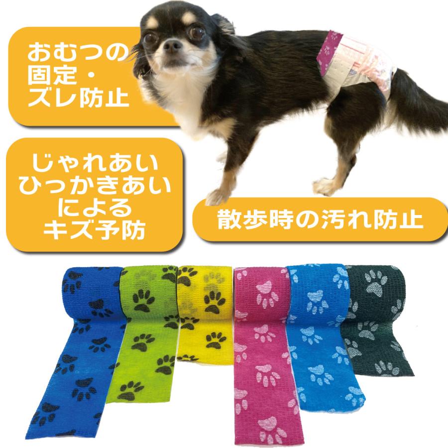 猫 犬 ペット用 包帯 伸縮 可愛い 粘着包帯 自己粘着 粘着テープ ガーゼ テープ 人にも使える 怪我予防 老犬 介護 床ずれ テーピング フットプリント 5巻入り 人気が高い