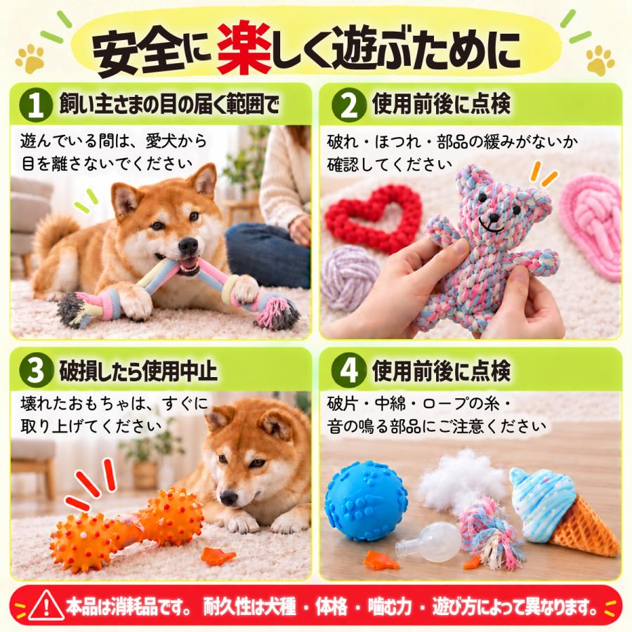 犬 おもちゃ 14点セット 噛むおもちゃ ロープトイ 音が鳴る ボール