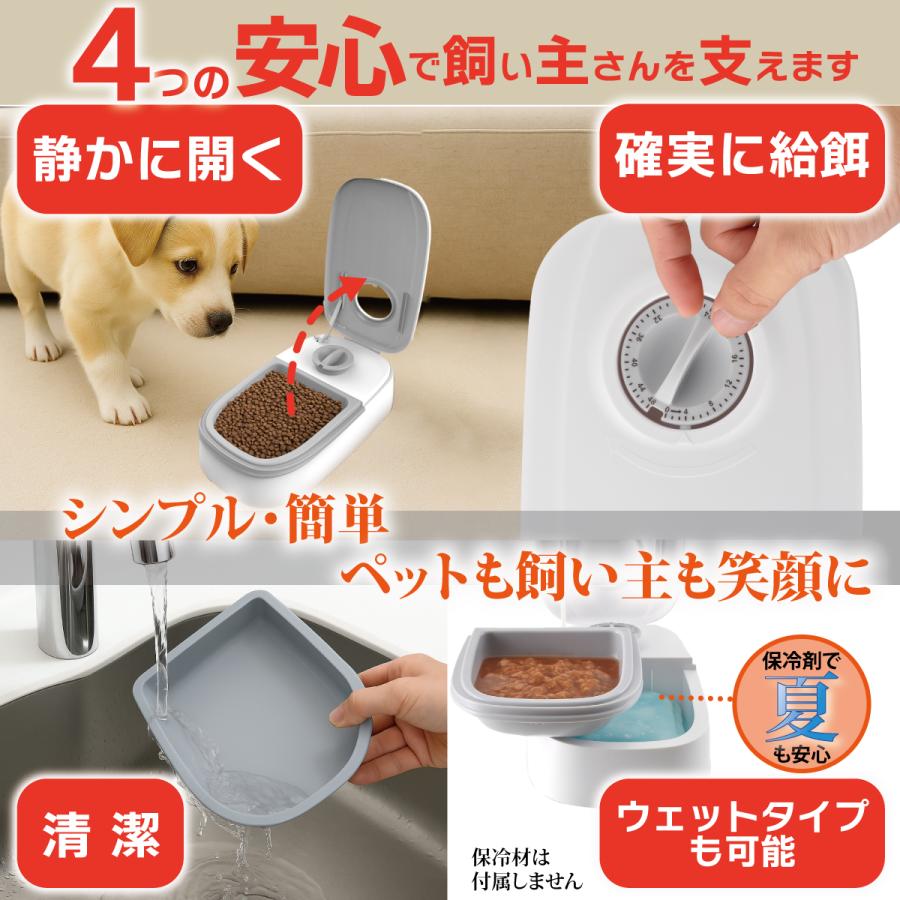 タイマー式　ペット給餌器 ペット用タイマー式自動給餌器 2皿タイプ | エレコムダイレクト