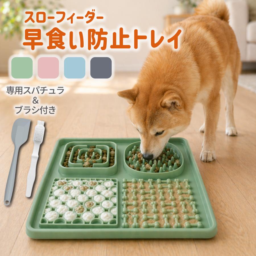 早食い防止 リックマット リックパッド 犬 猫 スローフィーダー