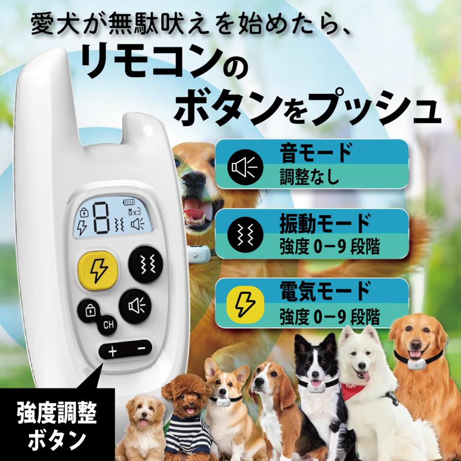 無駄吠え防止首輪 リモコン操作 犬 しつけ バーク対策首輪 3モード対応
