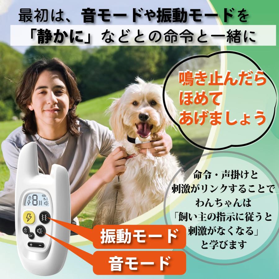 無駄吠え防止首輪 リモコン操作 犬 しつけ バーク対策首輪 3モード対応