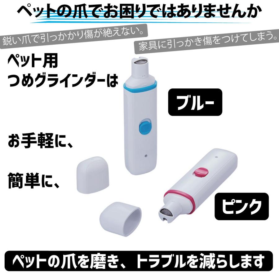 ペット用品 つめグラインダー 爪磨き ペット爪切り 電動 ペット