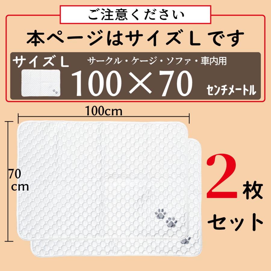 洗える ペットシーツ L 100×70cm 2枚セット 犬 猫 大判 ペットマット