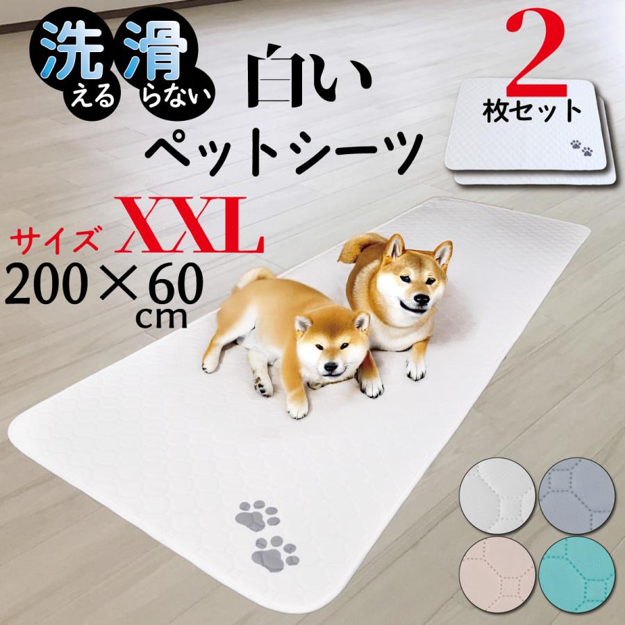 ペットシーツ シート トイレ おしっこマット 犬猫　 洗える　2枚　ベージュ 楽天市場】ペット用おしっこマット ペットマット マット トイレ
