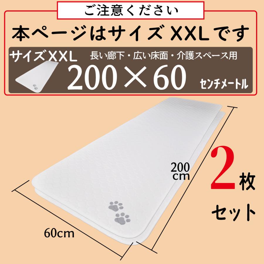 洗える ペットシーツ XXL 200×60cm 2枚セット 犬 猫 ロング ペット