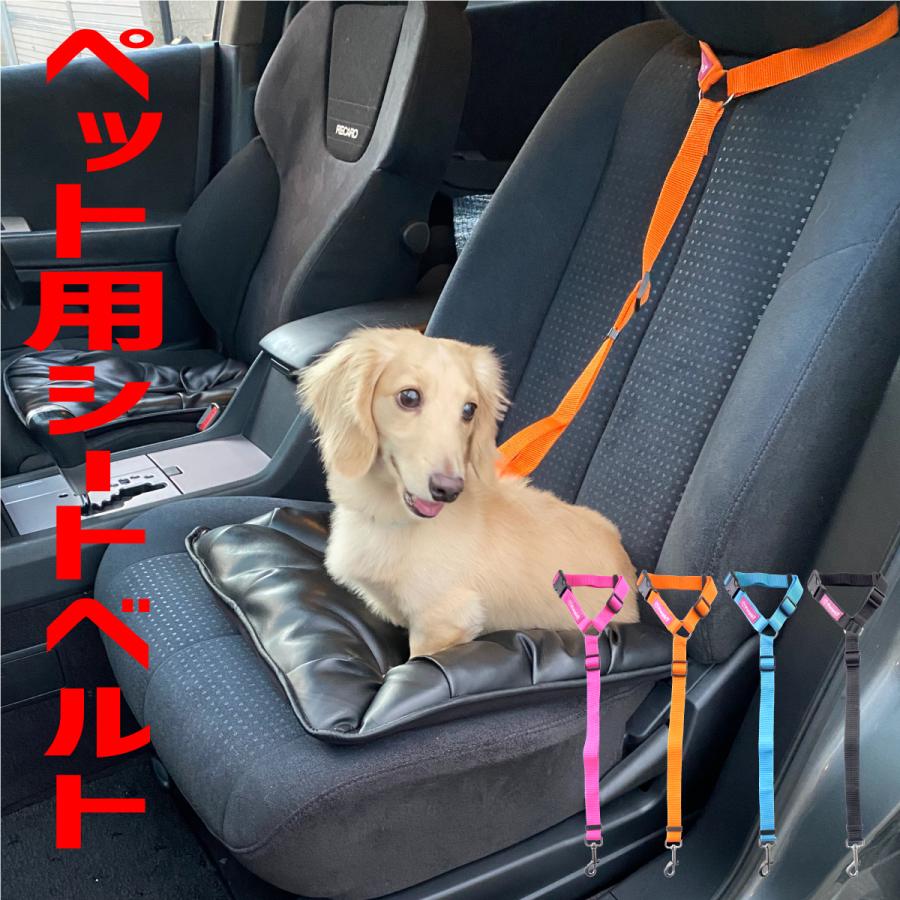 犬用 シートベルト ペット用 車用 リード ヘッドレスト取り付け ドライブ ハーネス 飛び出し防止 犬 猫 ペット用品 Pet Seatbelt パープルヘイズ 通販 Yahoo ショッピング