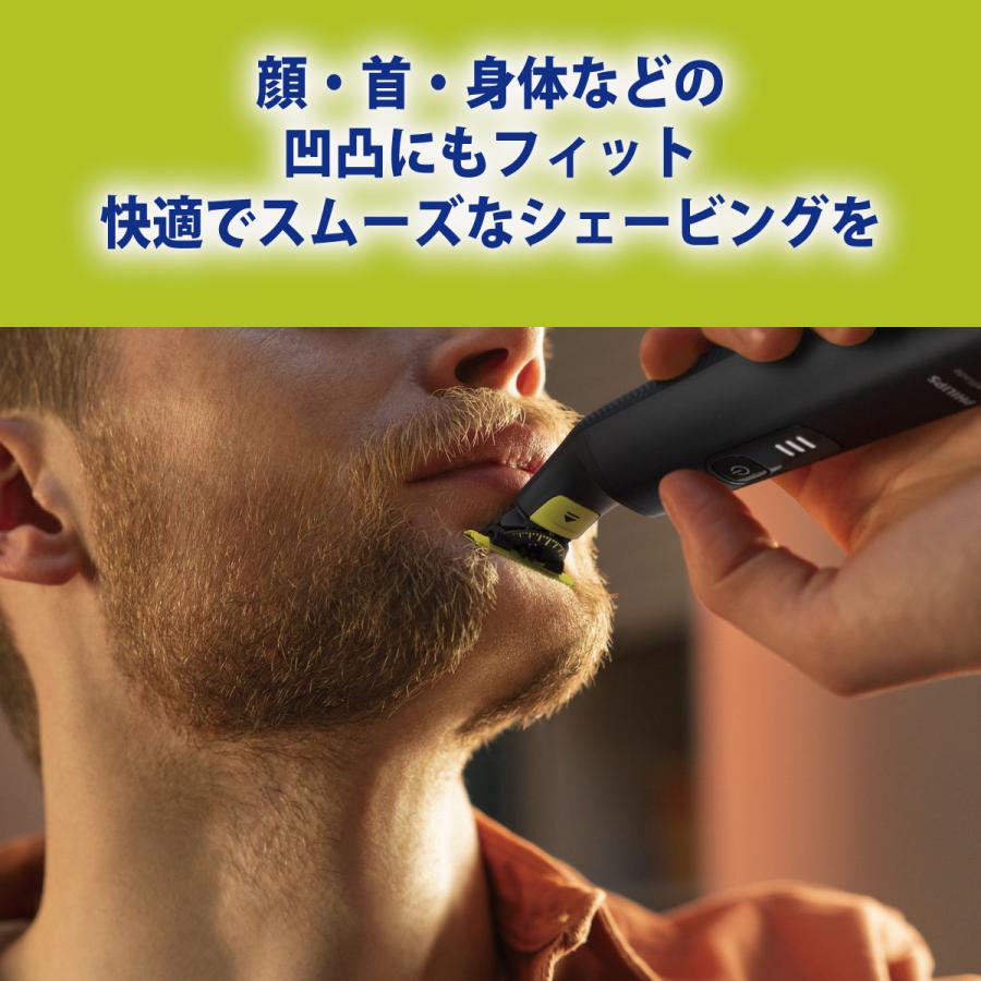 フィリップス ワンブレード 替刃 QP430/50 6枚入り(3枚×2個) OneBlade 360 替え刃 電動シェーバー メンズ Philips 海外正規品_5