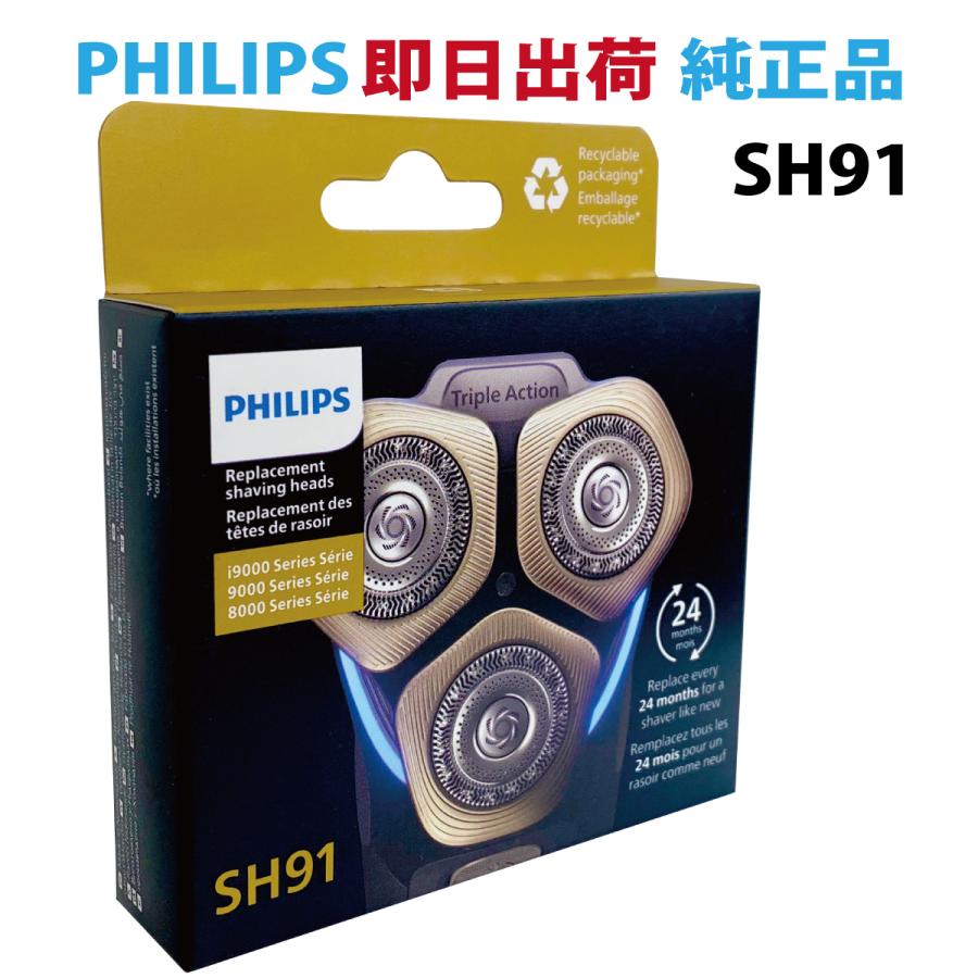 フィリップス シェーバー 替刃 SH91/50 国内型番SH91/51対応 メンズシェーバー 9000シリーズ 純正品 海外正規版 Philips 並行輸入品（Yahoo!・パープルヘイズ）