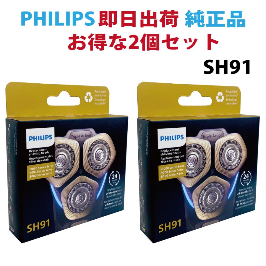 PHILIPS Series 9000 替え刃　フィリップス Philips（フィリップス） メンズ シェーバー 9000シリーズ 替刃 SH91