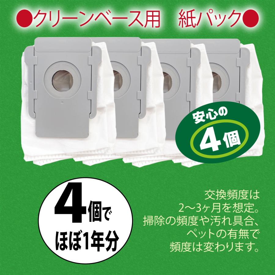 ルンバ s9+ 消耗品 互換品 ブラシ 紙パック フィルター セット