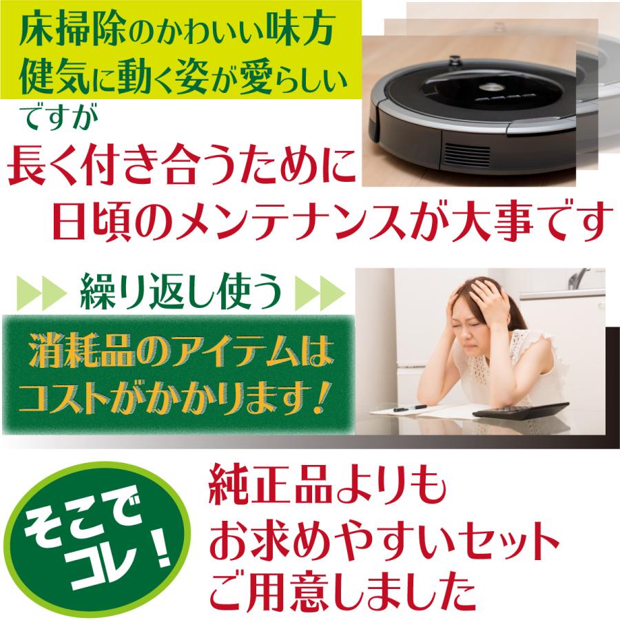 P2倍 ルンバ メンテナンスセット 互換品 j9 j9+ j7 j7+ i7 i7+ i5 i5+ i3 i3+ i2 e5 アイロボット Roomba 消耗品 9点セット ブラシ フィルター パーツ｜d-n｜02