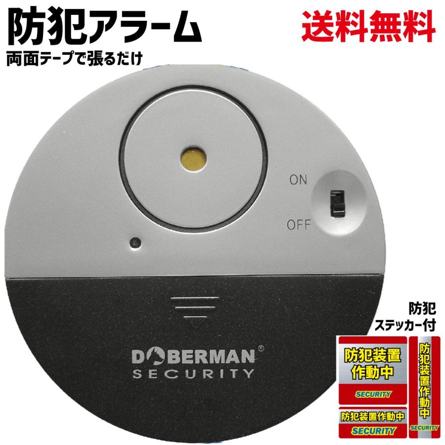 50+ 防犯 ドア センサー 選択した画像コレクション